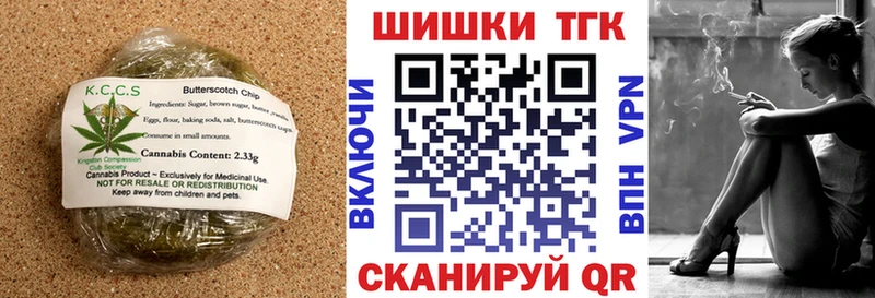 Печенье с ТГК марихуана  Баймак 
