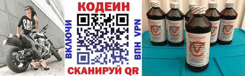Codein напиток Lean (лин)  Баймак 
