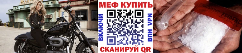 Меф VHQ  закладка  Баймак 