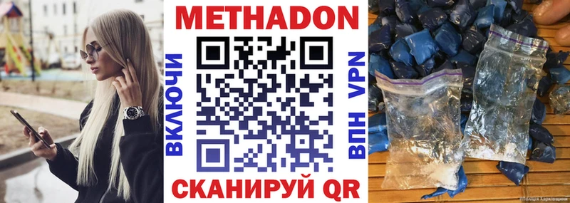 Метадон белоснежный  Баймак 